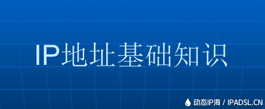 最簡單的換ip功能，你不能不知道