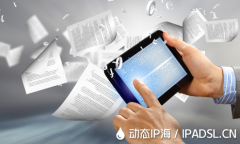 代理IP在互聯(lián)網(wǎng)的作用與價(jià)值