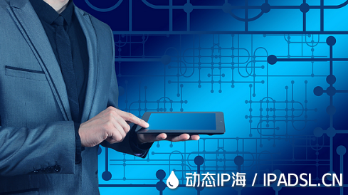 IP切換攻略:代理IP的使用技巧