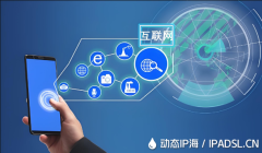 代理IP：為IP地址打造的無痕瀏覽方案