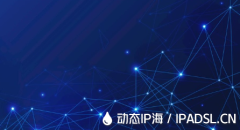 IP地址被封？教您快速更改IP地址恢復