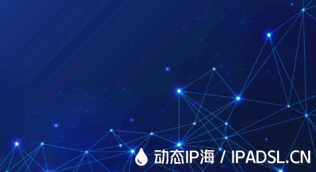 IP地址被封?教您快速更改IP地址恢復(fù)