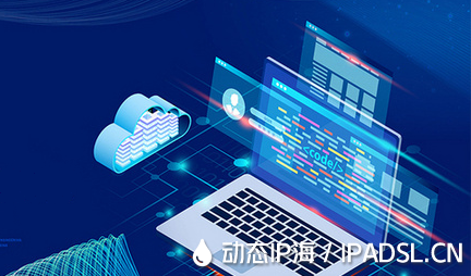 有必要更換上網(wǎng)IP地址嗎？