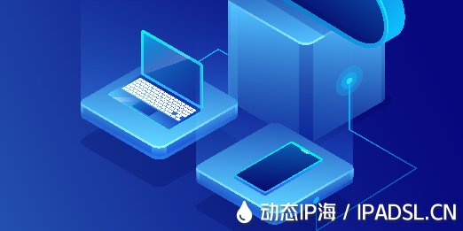 網絡IP地址的動態切換方法