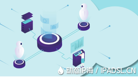 代理IP與動態(tài)IP地址切換