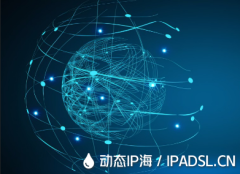 IP地址變換破除網絡追蹤