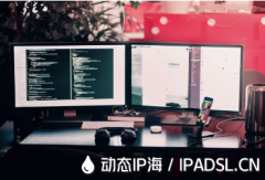 上網IP地址動態更換保護隱私數據?