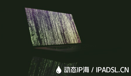 IP地址切換保護你的網(wǎng)絡足跡