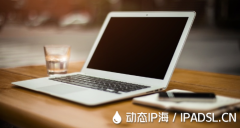 教你輕松獲取多個上網IP地址