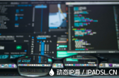 如何讓網(wǎng)絡(luò)IP地址變動(dòng)？