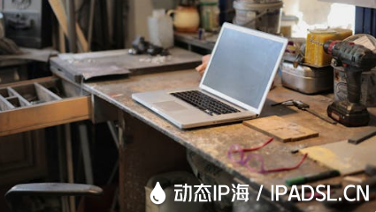 怎樣才能改變上網IP地址？