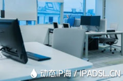 怎樣實(shí)現(xiàn)IP地址動態(tài)變換？